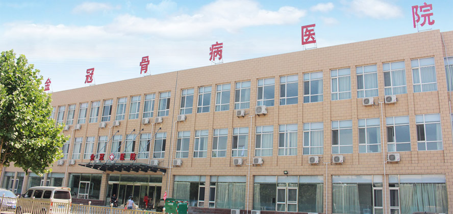 ʯ��ׯ�����ҽ�ǲ�ҽԺ