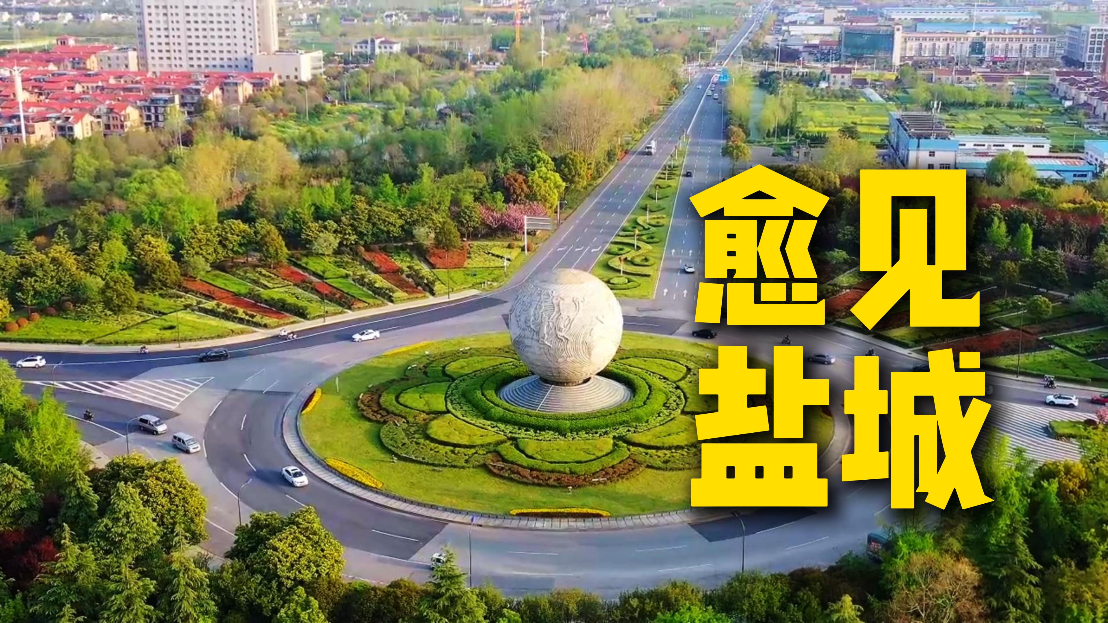 愈见盐城|战胜骨髓炎重获新生,平凡家庭迎来幸福归途